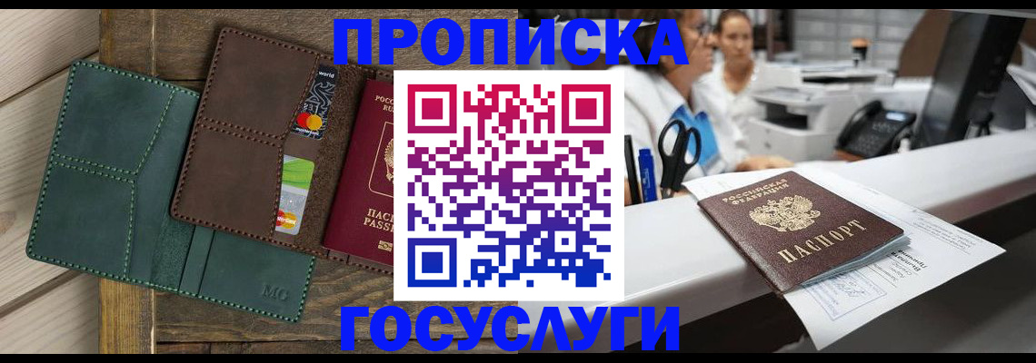 временная регистрация для школы в Черняховске