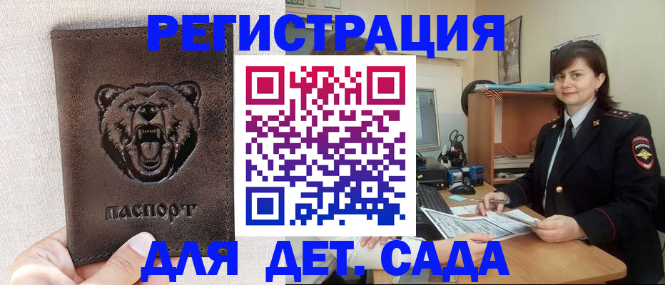 временная регистрация законно в Черняховске