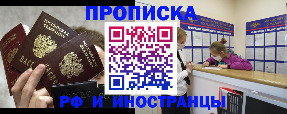 миграционный учет в Черняховске