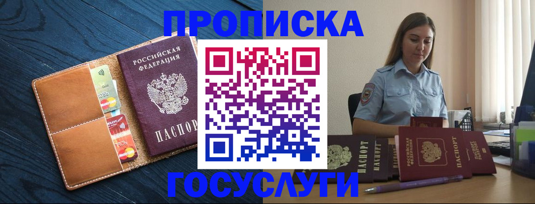 миграционный учет в Черняховске