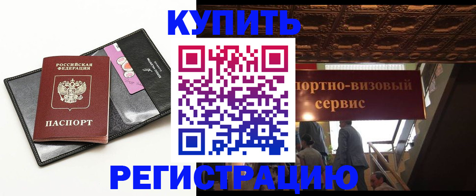 прописка для школы в Черняховске