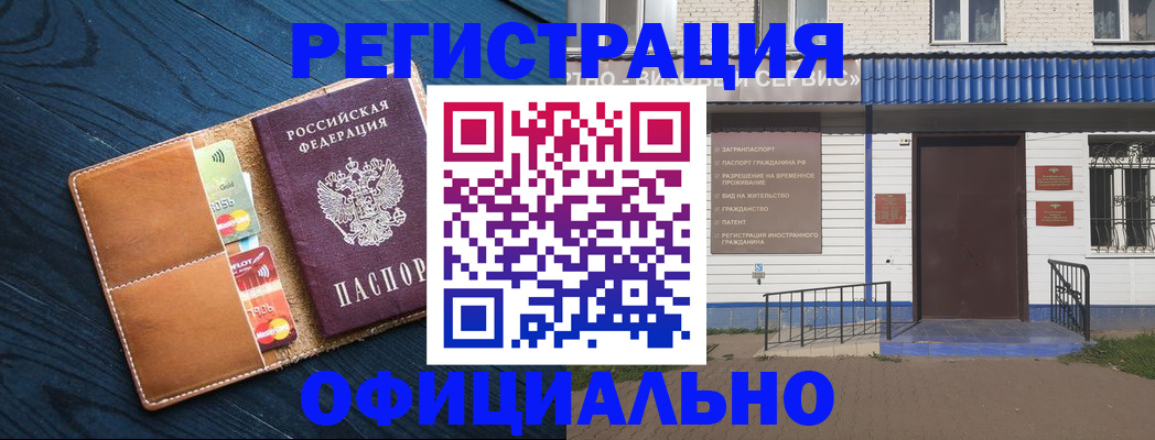 прописка поиск в Черняховске